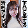 【ad097】もも（ハメ撮り）【無料で見る方法】