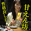 【akdl225a】みのり（特典画像付き）【無料で見る方法】