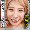 【akdl230a】まい（ギャル）【無料で見る方法】