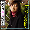 【akdl232a】瞳（お姉さん）【無料で見る方法】