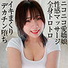 【bshi014】リック（クンニ）【無料で見る方法】