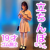 【caev019】さや（アクメ・オーガズム）【無料で見る方法】
