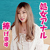 【chin021】セナ 2（中出し）【無料で見る方法】