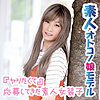 【chin031】まりな（中出し）【無料で見る方法】