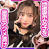 【ddh329】しずぴ（手コキ）【無料で見る方法】