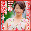 【dht1001】めぐみさん（美脚）【無料で見る方法】