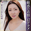 【dht1005】きょうこさん（貧乳・微乳）【無料で見る方法】