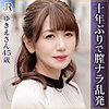 【dht1058】ゆきえさん（貧乳・微乳）【無料で見る方法】