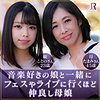【dht1064】たまみさん＆ことのちゃん（3P・4P）【無料で見る方法】