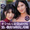 【dht1065】れいこさん＆みおりちゃん（3P・4P）【無料で見る方法】