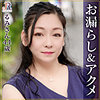 【dht1080】るみさん（潮吹き）【無料で見る方法】