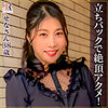 【dht1085】せなさん（中出し）【無料で見る方法】