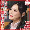 【dht1131】ゆかり（人妻・主婦）【無料で見る方法】