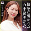 【dht1164】ちさとさん（巨乳）【無料で見る方法】