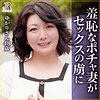 【dht1165】ゆかりさん（潮吹き）【無料で見る方法】