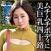 【dht1193】ともかさん（パイズリ）【無料で見る方法】