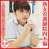 【dht1299】良香（中出し）【無料で見る方法】