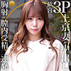 【dht430】カナ（美乳）【無料で見る方法】