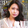 【dht439】ミナミ（3P・4P）【無料で見る方法】