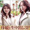 【dht449】みかこさん＆りおちゃん（3P・4P）【無料で見る方法】