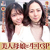 【dht450】りつこさん＆ふうかちゃん（3P・4P）【無料で見る方法】
