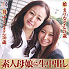 【dht451】ゆうこさん＆まりなちゃん（3P・4P）【無料で見る方法】