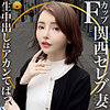 【dht495】りおな様（スレンダー）【無料で見る方法】
