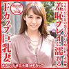【dht517】明日香さん（顔射）【無料で見る方法】
