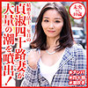 【dht518】未央さん（顔射）【無料で見る方法】