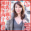 【dht520】麗子さん（顔射）【無料で見る方法】