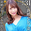【dht523】めぐさん（スレンダー）【無料で見る方法】