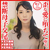 【dht545】昭子（中出し）【無料で見る方法】