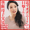 【dht547】紗英（中出し）【無料で見る方法】
