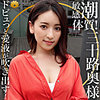 【dht556】ゆり様（美乳）【無料で見る方法】