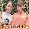 【dht580】つばきさん＆みなみちゃん（3P・4P）【無料で見る方法】