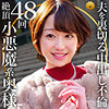 【dht586】ゆうな（美乳）【無料で見る方法】