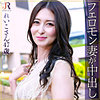 【dht605】れいこさん（中出し）【無料で見る方法】