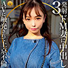 【dht608】キョウコさん（人妻・主婦）【無料で見る方法】