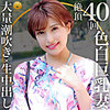 【dht630】はずきさん（巨乳）【無料で見る方法】