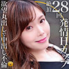 【dht634】いおりさん（色白）【無料で見る方法】