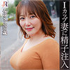 【dht744】みゆさん（ハメ撮り）【無料で見る方法】