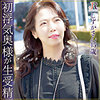 【dht760】しずかさん（巨乳）【無料で見る方法】
