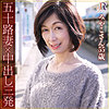 【dht784】みやこさん（ハメ撮り）【無料で見る方法】