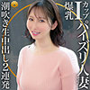 【dht799】みなみさん（パイズリ）【無料で見る方法】