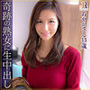【dht800】武藤あやか（巨乳）【無料で見る方法】