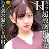 【dht808】えなさん（巨乳）【無料で見る方法】