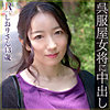 【dht815】しおりさん（巨乳）【無料で見る方法】