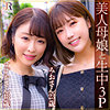 【dht853】青木しずか＆青木みお（熟女）【無料で見る方法】