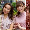【dht854】深田さとみ＆深田さとり（スレンダー）【無料で見る方法】