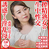【dht901】美織さん（人妻・主婦）【無料で見る方法】